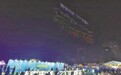 2025吉林省消夏避暑休闲季暨长春消夏艺术季启幕