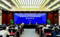 加快推进茶产业高质量发展！浙江省农业农村厅召开新闻发布会