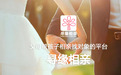 寻缘相亲角：父母为子女牵线搭桥的温暖平台