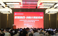 全国高等院校计算机基础教育研究会2025学术年会在西宁成功举办 ——高原论道启新程，数智融合育英才