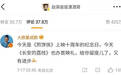 大鹏留言已故好友赵英俊：给你在新片首映礼上留座了