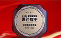 再登最佳雇主榜单！佛山市第一人民医院荣获“公立医院最佳雇主优秀奖”