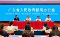 创历史同期新高！广东上半年外贸进出口4.55万亿元