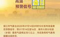镇江，新一轮高温正在酝酿中