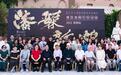 《漆髹敦煌：郑崇尧师生以福建漆艺续写千年敦煌神韵》 传承展在敦煌画院启幕