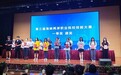 青岛职业技术学院学生获第三届海峡两岸职业院校技能大赛集成电路应用创新技能比赛一等奖