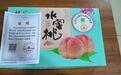 水蜜桃贴上公证封条？│在湖南根本不算新鲜事！