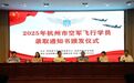杭州6名男生成为空军飞行学员 将乘运-20去上学