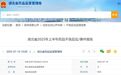 湖北省发布2025年上半年药品不良反应/事件报告