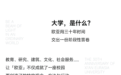 倒计时3个月！西安欧亚学院建校30周年系列活动 期待与你共同抵达