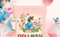 洗衣粉哪个品牌洗的干净又有香味？立白大师香氛洗衣粉带来满意之选