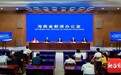 海南推进灵活就业人员参加住房公积金制度 聚焦“宽进宽出、灵活缴存”