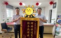 富德生命人寿铜川中支暖心理赔获赞誉