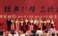 中国国家画院举办齐白石、丰子恺、陈玉树等捐赠作品展