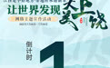 让世界发现大美上饶网络主题宣传活动明日启动 凤凰网全程直播