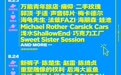 2025石家庄草莓音乐节 ‖ 三大舞台，演出阵容公布