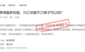 赣州明确：2025年秋季学期起，新生统一用新款校服