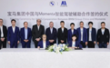 宝马携手Momenta，共研中国专属智能驾驶辅助系统