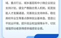 图解丨山西省政府召开常务会议