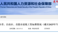 各地最低工资标准公布！黑龙江分三档