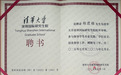 郑君雄教授受聘为清华大学深圳国际研究生院校外导师