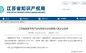 省级入选名单！泰兴4家