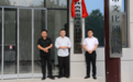 弘扬黄帝文化赋能创新发展 陕西黄帝陵文化科技有限公司正式揭牌成立