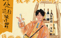 《此处通往繁星》开机 郭麒麟张雪迎演绎另类治愈