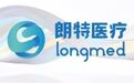 朗特医疗：从隐形冠军到全球健康守护者