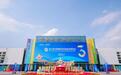 28家深企亮相第三届链博会  以创新基因赋能全球供应链产业链