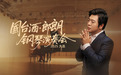 郎朗演奏会即将举行，国台酒独家冠名，开启音乐与美酒的艺术之旅