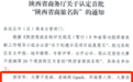 首批省级名单公布！西安这7条街你逛过没