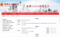 12345市长热线表扬：成都中医哮喘医院住院部蒋红梅医生，暖心服务获市民点赞