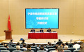 宁波市推动数据高质量发展专题研讨班开班