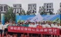商洛中支风雨无阻 共赴“7.8”之约
