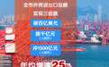 乘风破浪吧！连云港