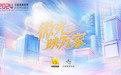 微光映万家 体彩携手中国电影频道点亮责任之光