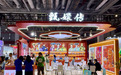 乐视携《甄嬛传》等多部经典影视IP亮相2025全球授权展·上海站