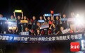 瑶光平台千人追箭 文昌“航天+”绘就文旅新图景