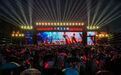不负信赖 共赴热爱 中国一汽2025红旗粉丝家年华暨红旗天工之夜绽放春城
