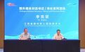 李克坚：携手走好合作之路、希望之路、共赢之路