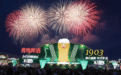 快把酒斟满！醉在青岛的30天！