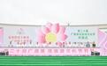 唱响“赣莲”品牌 第二十届广昌莲花旅游文化节开幕