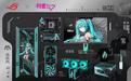 华硕ROG+初音未来联名版“全家桶”亮相，整套含8件产品