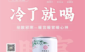 成都成之草本健康科技有限公司携手中国人保，为药食同源饮品安全护航