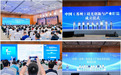 光领万物，赋能未来—2025中国（苏州）光子产业发展大会圆满举行