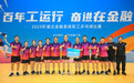 挥洒激情 “乒”出风采 ——中国进出口银行湖北省分行代表队闪耀湖北金融工会乒乓球赛