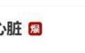 林俊杰自曝患病！热搜爆了