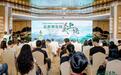 让世界发现大美上饶网络主题宣传活动正式启动
