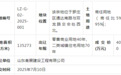 40500万！临沂一商住用地成交！位置公布！